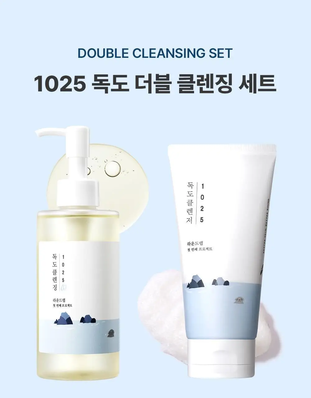 [NEW] 라운드랩 독도 클렌징 오일 200ml + 독도 클렌저 150ml 기획 상세페이지 1